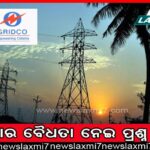 ବରିଷ୍ଠ ଅଧିକାରୀ ସମ୍ମିଳନୀ ‌ଶେଷ: ଫୋକସ୍‌‌ରେ ‘ଓଡ଼ିଶା ଯୋଡ଼’