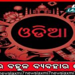 ବିଧାନସଭାର ବଜେଟ୍ ଅଧିବେଶନ ଆରମ୍ଭ: ରାଜ୍ୟପାଳଙ୍କ ଅଭିଭାଷଣକୁ ବର୍ଜନ କଲେ ବିରୋଧୀ