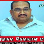 ବିଡିଓଙ୍କ ଗାଡ଼ି ଧକ୍କାରେ ବ୍ୟବସାୟୀ ମୃତ