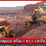 ସୁଆଣ୍ଡୋ ପ୍ରକଳ୍ପର ଲୋକାର୍ପଣ ଆଜି