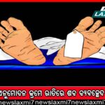 ଦାମୀ କଂପାନିର ଖୋଳରେ ନକଲି ଔଷଧ