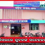 ସମ୍ବଲପୁର କୋର୍ଟ ପରିସରରେ ଭଙ୍ଗାରୁଜା ଘଟଣା: ହାଇକୋର୍ଟରେ ଆଇନଜୀବୀଙ୍କ ଜାମିନ ଶୁଣାଣି ଶେଷ, ରାୟ ସଂରକ୍ଷିତ