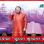 ସାତକୋଶିଆରେ ବାଘ ହତ୍ୟା: କୁଆଡ଼େ ଗଲା ବାଘ ଚମଡ଼ା?