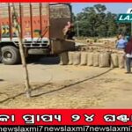 ସି‌ସୋର୍‌ ଚିଟ୍‌ଫଣ୍ଡ ମାମଲା: ପୂର୍ବତନ ସା˚ସଦ ରବୀନ୍ଦ୍ର ଜେନାଙ୍କ ଆବେଦନ ହାଇକୋର୍ଟରେ ଖାରଜ