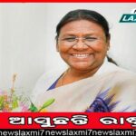 ଅର୍ଚ୍ଚନା ନାଗ ଜାମିନ ଆବେଦନ ମାମଲା: ମାର୍ଚ୍ଚ ୧୪ରେ ପରବର୍ତ୍ତୀ ଶୁଣାଣି