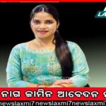 ଥାନା ପରିସରରେ ଯୁବକଙ୍କ ସନ୍ଦେହଜନକ ମୃତ୍ୟୁ, ୨ ଅଟକ