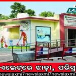 ରାଜ୍ୟରେ ହ୍ରାସ ପାଉଛି ନୂଆ କୁଷ୍ଠ ଆକ୍ରାନ୍ତଙ୍କ ସଂଖ୍ୟା