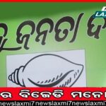 ଚୌଦ୍ବାର ଜେଲ୍‌କୁ ପଶିଲା ବେଳେ ମୁଣ୍ଡିଆ ମାରିଲା ଗୋପାଳ