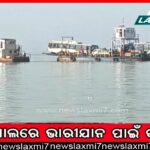 ୩୮ ହଜାର ଟଙ୍କାରେ ବିକ୍ରି ହେଲା ୨ କ୍ବିଣ୍ଟାଲ୍‌ର ଭେକଟି ମାଛ