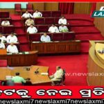 ଓଡ଼ିଶା ଆଦର୍ଶ ବିଦ୍ୟାଳୟ ପ୍ରବେଶିକା ପରୀକ୍ଷା ମାର୍ଚ ୫ରେ