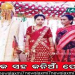 ଶ୍ବଶୁରଙ୍କ ସନ୍ଧାନ ପାଇଁ ଜ୍ବାଇଁଙ୍କ ସଂଘର୍ଷ: ଆଣ୍ଠୁରେ ୪୦କିମି ଅତିକ୍ରମ କଲେଣି ଦିବ୍ୟାଙ୍ଗ