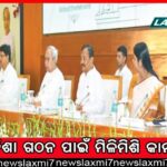 ଆସିକାରେ ‘ନୋ ରିପିଟ୍ ଫର୍ମୁଲା’କୁ ନେଇ ଚର୍ଚ୍ଚା: ଦଳ ପୁଣି ଖେଳିବ ମହିଳା କାର୍ଡ!