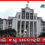 ଗର୍ଭବତୀଙ୍କୁ ମିଳିଲାନି ଆମ୍ବୁଲାନ୍ସ: ଟୋକେଇରେ ବୁହାହେଲେ, ରାସ୍ତାରେ ପ୍ରସବ