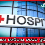 ୧୩୭ ଦୁର୍ଗମ ଗାଁକୁ ବିଏସଏନଏଲ ୪ଜି ସେବା କେବେ ?