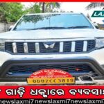 ବିଧାନସଭାରେ ବିରୋଧୀଙ୍କ ହଟ୍ଟଗୋଳ,ଜୟନାରାୟଣଙ୍କ ବିରୋଧୀ ଦଳ ନେତା ପଦ ପ୍ରତ୍ୟାହାର ଲାଗି ବିଜେଡି ବିଧାୟିକାଙ୍କ ଦାବି