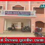 ରାଜ୍ୟ ବଜେଟ୍‌ରେ ନୂଆ କଥା : ନୂଆ ଯୋଜନା,ନୂଆ ପ୍ରସ୍ତାବନା