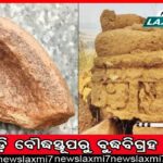 ୩୮ ଡିଗ୍ରି ଛୁଇଁଲା ବୌଦ୍ଧ