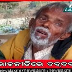 ନକ୍ସା ପରିବର୍ତ୍ତନ ହେଲେ ବାଦ ପଡ଼ିବ ଫୁଲବାଣୀ!