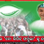 ସହିପାରିଲେନି ଜାତିଆଣ ଆକ୍ଷେପ, ଆତ୍ମହତ୍ୟା ଉଦ୍ୟମ କଲେ ଛାତ୍ରୀ