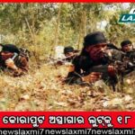 ପାଣି ପାଇଁ ବୃଦ୍ଧଙ୍କୁ ପିଟିପିଟି ହତ୍ୟା