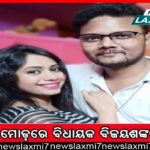 କେନ୍ଦ୍ରାପଡ଼ାରେ ମେଡିକାଲ୍‌ କଲେଜ ପ୍ରତିଷ୍ଠା ପ୍ରସଙ୍ଗ: ବ୍ୟାପକ ହେଉଛି ଆନ୍ଦୋଳନ; ବ୍ଲକ୍, ପୌରାଞ୍ଚଳ ଘେରିବା ଯୋଜନା