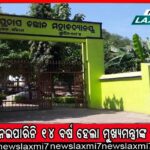 ପାଟକୁରା ରାଜନୀତି ସରଗରମ: ରାସ୍ତାକୁ ଓହ୍ଲାଇଲେ ବିଜୟଙ୍କ ପୁଅ