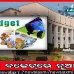 ସାହସ ବଢ଼ାଇଛି ଖଣି ରାଜସ୍ବ,: ୨୦୨୨-୨୩ରେ ଖୋଲାବଜାରରୁ ଋଣ ହୋଇନି