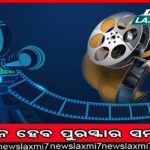 ଲୋକଙ୍କୁ କେମିତି ମିଳିବ ତ୍ବରିତ ନ୍ୟାୟ? ରାଜ୍ୟରେ ଖାଲି ପଡ଼ିଛି ୨୦୩ ବିଚାରପତି ପଦବି