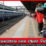 ବିମାନ ଇନ୍ଧନ ଭାଟ୍‌ ୧%କୁ ହ୍ରାସ : ରାଜ୍ୟରେ ଅଧିକ ଉଡ଼ାଣ ପାଇଁ ପ୍ରୋତ୍ସାହନ