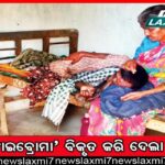 ଦିଲ୍ଲୀରେ ପ୍ରତାପ ଷଡ଼ଙ୍ଗୀଙ୍କ ମାଟିଘର