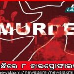 ଆଖି ବୁଜିଲେ ପଛେ, ବ୍ଲକ୍‌ଗ୍ରାଣ୍ଟ ଶିକ୍ଷକଙ୍କୁ ମିଳିଲାନି ସରକାରୀ ସହାୟତା