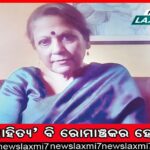 ବିଧାୟକ ବିଜୟ ଶଙ୍କରଙ୍କୁ ଗିରଫ ନ କଲେ ଆନ୍ଦୋଳନ: ବିଜେପି