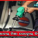 ୧୧ଟି ଜେଲ୍‌ର ୬୦ ଜଣ କଏଦୀ ଦେବେ ମାଟ୍ରିକ ପରୀକ୍ଷା