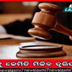 ଢେଙ୍କାନାଳରୁ ଲଢ଼ିବେ ଧର୍ମେନ୍ଦ୍ର! ଚାଲିଛି କ୍ଷେତ୍ର ପ୍ରସ୍ତୁତି