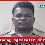 ସୂଚନା କମିସନରଙ୍କ ନାମରେ ମାମଲା , ତଦନ୍ତ ଆରମ୍ଭ