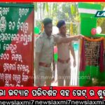 ସ୍ଲୋଗ..ରନ୍ଧନ ଗ୍ୟାସକୁ ସଠିକ୍ ବ୍ୟବହାର କେମିତି କରିବା ଅଙ୍ଗୱାଡ଼ି କର୍ମୀ ଓ ରାନ୍ଧୁଣି ମା ମାନଙ୍କୁ   ଅଗ୍ନିଶମ ବିଭାଗ ଦ୍ଵାରା ତାଲିମ୍ ପ୍ରଦାନ