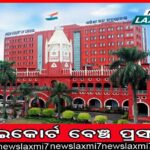 ମୁଖ୍ୟମନ୍ତ୍ରୀଙ୍କ ଇସ୍ତଫା ଦାବିରେ ବିଜେପିର ବିକ୍ଷୋଭ: ଆଜି ଜିଲ୍ଲା ସଦର ମହକୁମାରେ ବିକ୍ଷୋଭ