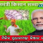 ମନ୍ତ୍ରୀ ହତ୍ୟାକୁ ନେଇ ଗୃହ କମ୍ପିଲା