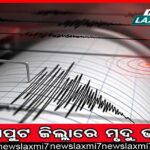 ଧାନ ବିକ୍ରି ଟଙ୍କା ଦେବାରେ ବିଳମ୍ବ କାହିଁକି?