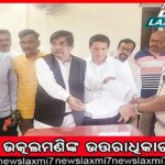 ଶିକ୍ଷକ ଦମ୍ପତିଙ୍କ ଆତ୍ମହତ୍ୟା ଉଦ୍ୟମ: ସ୍ତ୍ରୀ ମୃତ, ସ୍ବାମୀ ଗୁରୁତର ଅବସ୍ଥାରେ ଏମକେସିଜିରେ ଭର୍ତ୍ତି