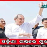 ସବୁ ବ୍ଲକରେ ଭ୍ରଷ୍ଟାଚାର ଦିବସ ଭାବେ ପାଳନ କଲା ବିଜେପି