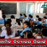 ଓଡ଼ିଶା ସାହିତ୍ୟ ଏକାଡେମି ପୁରସ୍କାର ବିବାଦ: ଅନ୍ତରୀଣ ଆବେଦନ ଉପରେ ଜବାବ ରଖିବାକୁ ହାଇକୋର୍ଟଙ୍କ ନିର୍ଦ୍ଦେଶ