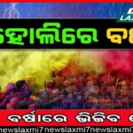 କଳାପଥର କେଳେଙ୍କାରୀ: ମାପଚୁପ ଅଧାରେ ଅଟକିଲା! ଲିଜ୍‌ଧାରୀଙ୍କ ବିରୋଧରେ କାର୍ଯ୍ୟାନୁଷ୍ଠାନ କେବେ?