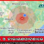 ନ୍ୟାୟ ନମିଳିଲେ ଆତ୍ମହତ୍ୟା କରିବୁ: ଚିନ୍ମୟୀଙ୍କ ମା’