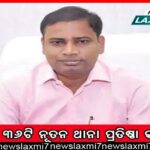 ଫାଣ୍ଡି ଭିତରେ ପୁଲିସ୍‌ କର୍ମଚାରୀଙ୍କ ମଦ ଆସର