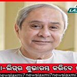 ଭିସୁଟ୍‌ ଛାତ୍ରୀ ମୃତ୍ୟୁ ଘଟଣା: ତଦନ୍ତ ନ ସରୁଣୁ ନିଷ୍କର୍ଷ ଶୁଣାଇଲା ପୁଲିସ୍‌!