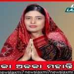 ଆଇନଶୃଙ୍ଖଳା ପରିସ୍ଥିତି: ରାଜ୍ୟପାଳଙ୍କ ହସ୍ତକ୍ଷେପ ଲୋଡ଼ିଲେ ବିଜେପି ବିଧାୟକ