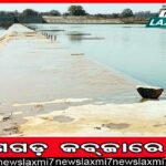 ଥାନାରେ ଉତ୍କଳମଣିଙ୍କ ଉତ୍ତରାଧିକାରୀ ବିବାଦ