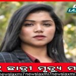 ବିର୍ଲା ଟାୟାର୍ସକୁ କିଣିବା ଦୌଡ଼ରେ ଏକାଧିକ କଂପାନି