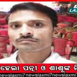 ପୁଣି ବିଧାନସଭାରେ ଉଠିଲା ନବ ଦାସଙ୍କ ହତ୍ୟାକାଣ୍ଡ ପ୍ରସଙ୍ଗ: ପୂର୍ବାହ୍ନ ସାଢ଼େ ୧୧ଟା ଯାଏ ଗୃହ ମୁଲତବୀ